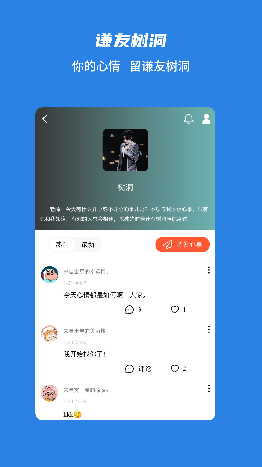 谦友星球截图