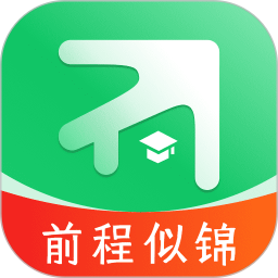 前程志愿电脑版