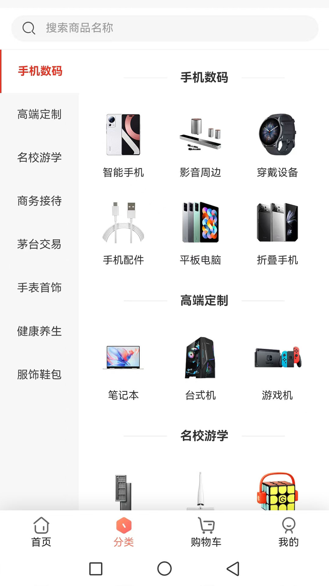 前沿好礼截图
