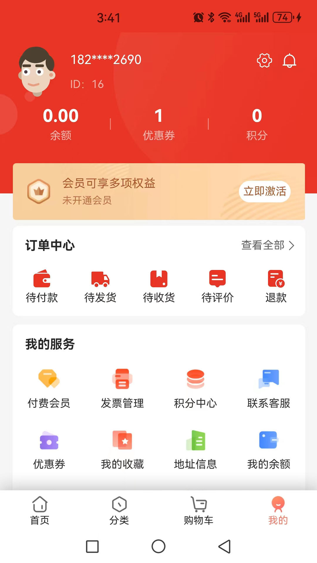 前沿好礼截图