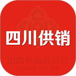 四川供销电脑版