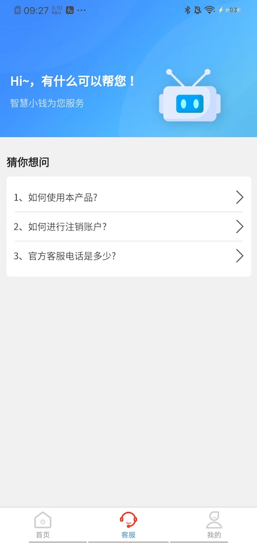 钱近来客截图