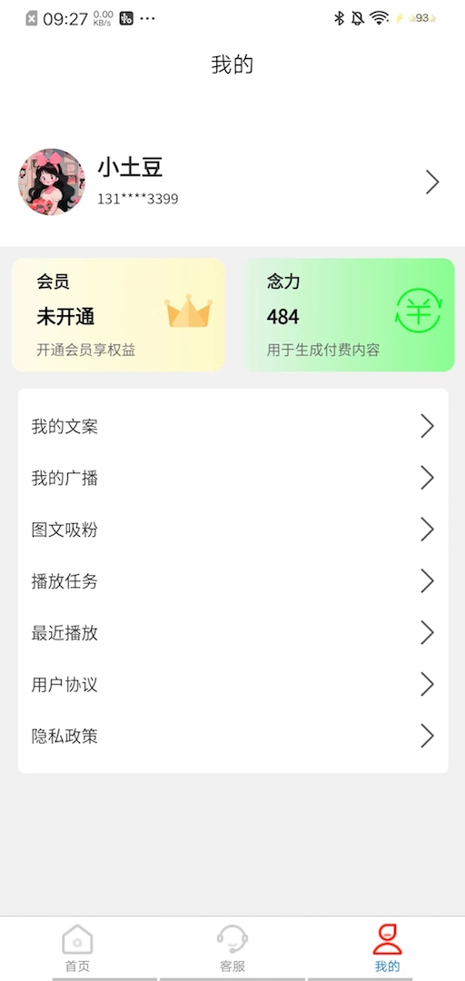 钱近来客截图