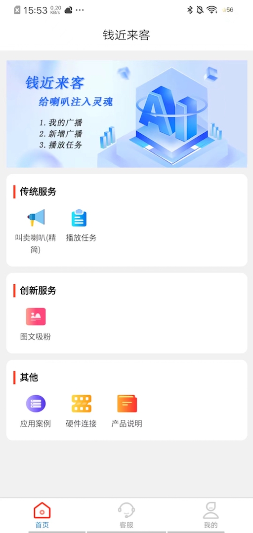 钱近来客截图