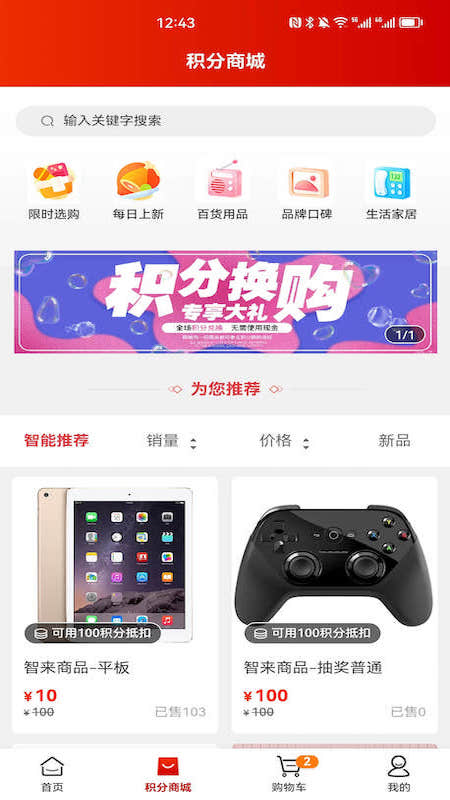 乾尊商城截图