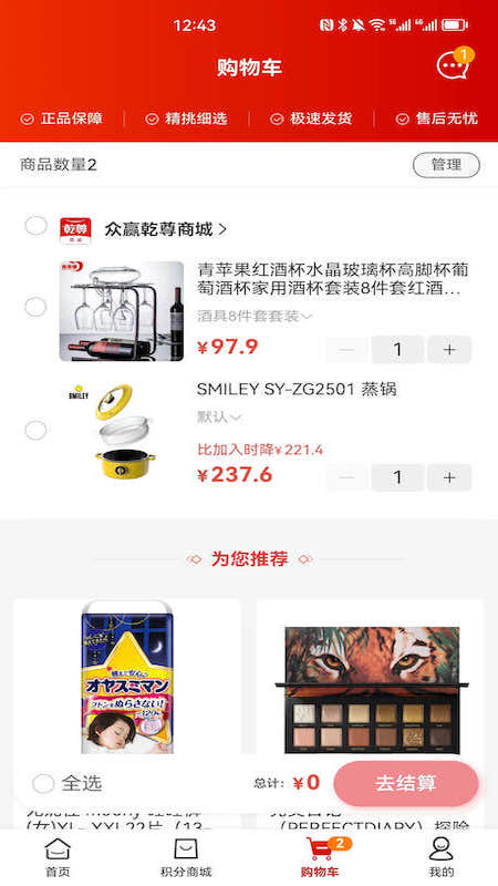 乾尊商城截图