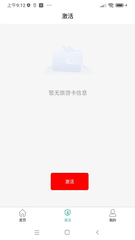 四海云游截图
