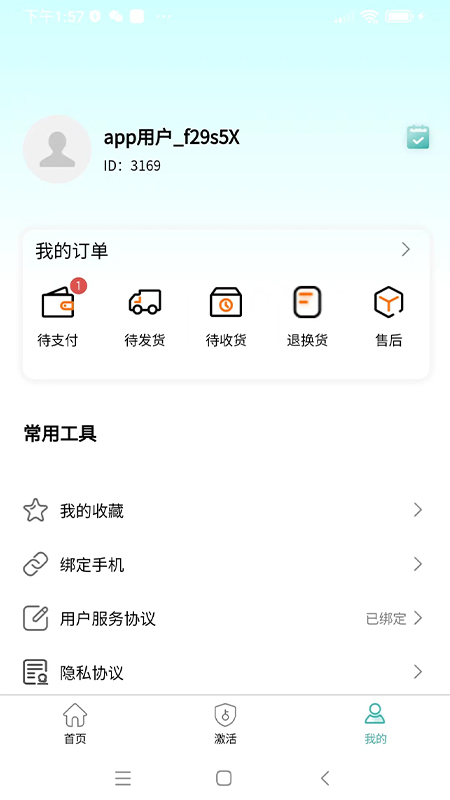 四海云游截图