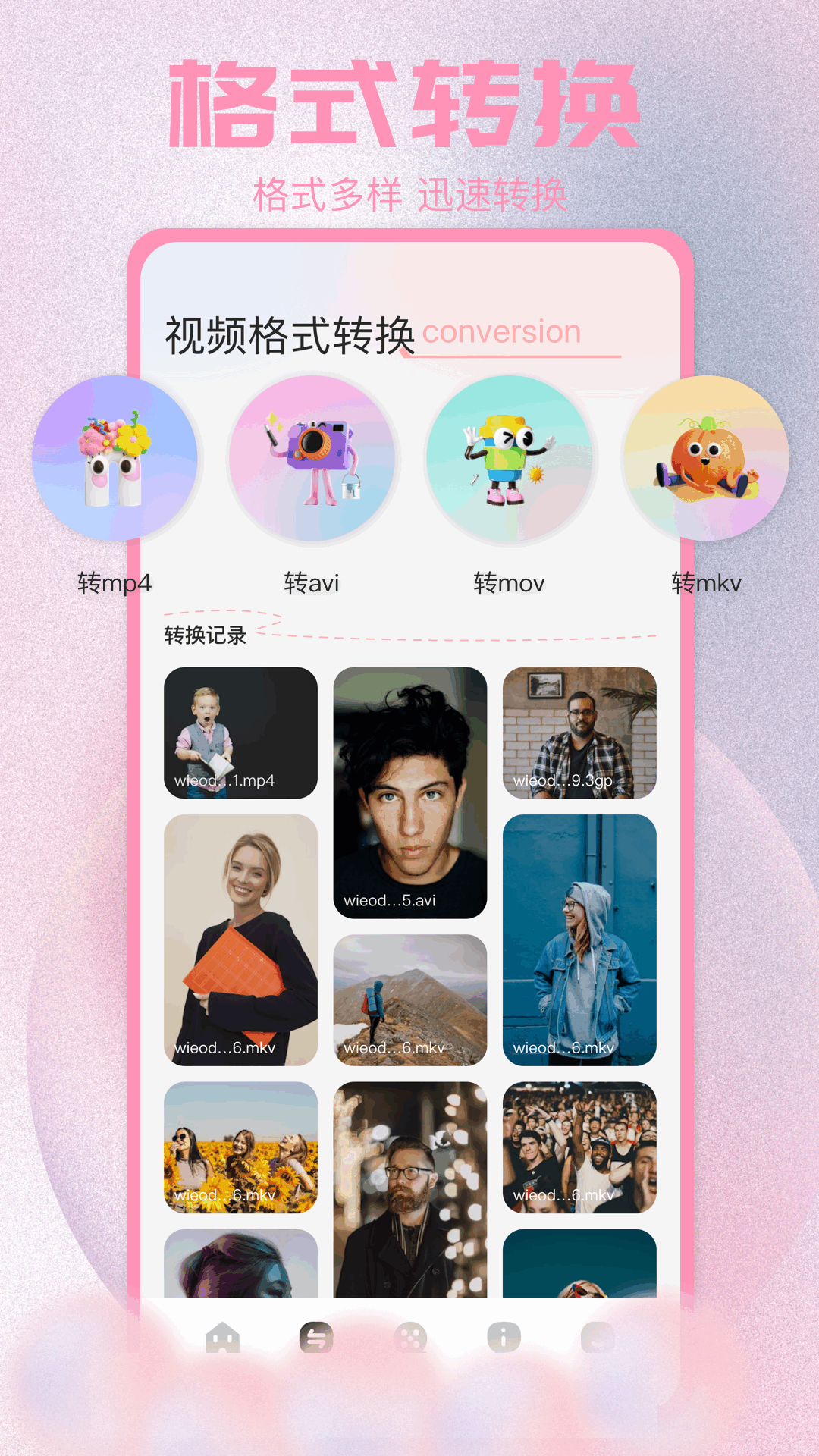 四虎影音截图