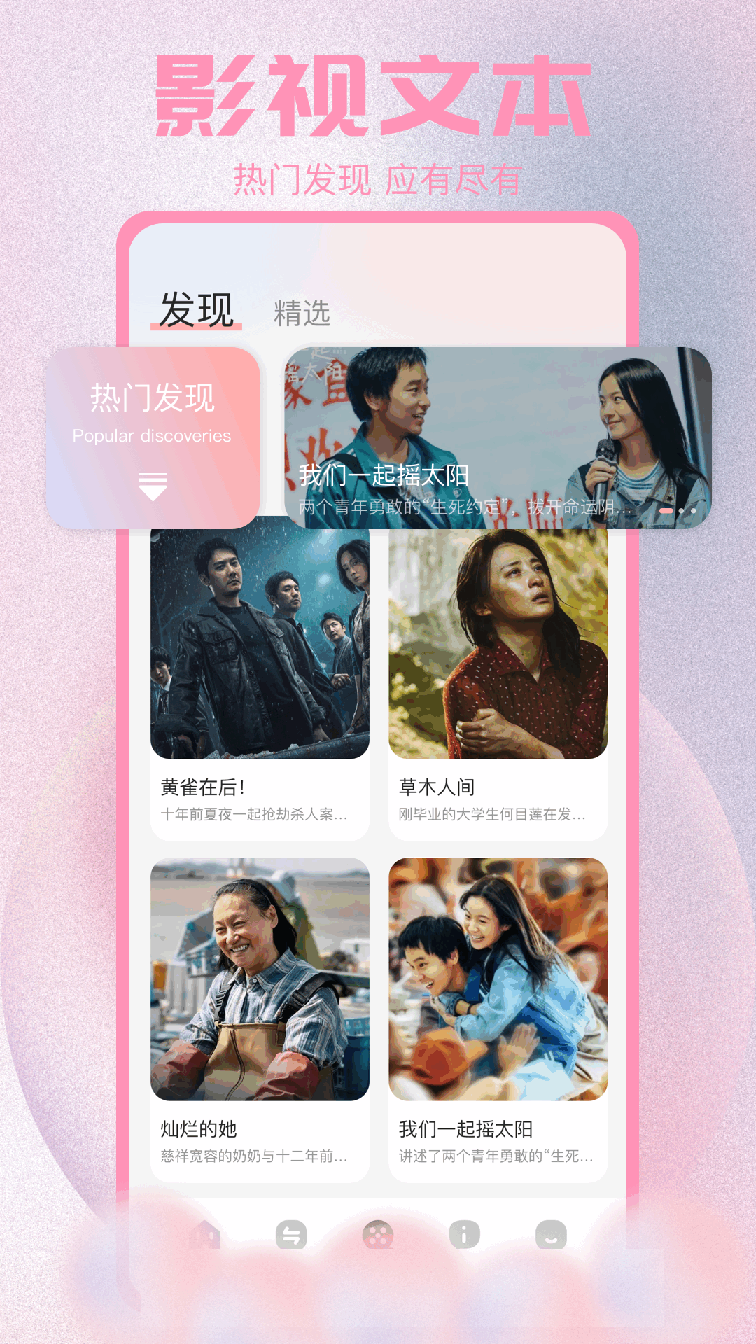 四虎影音截图