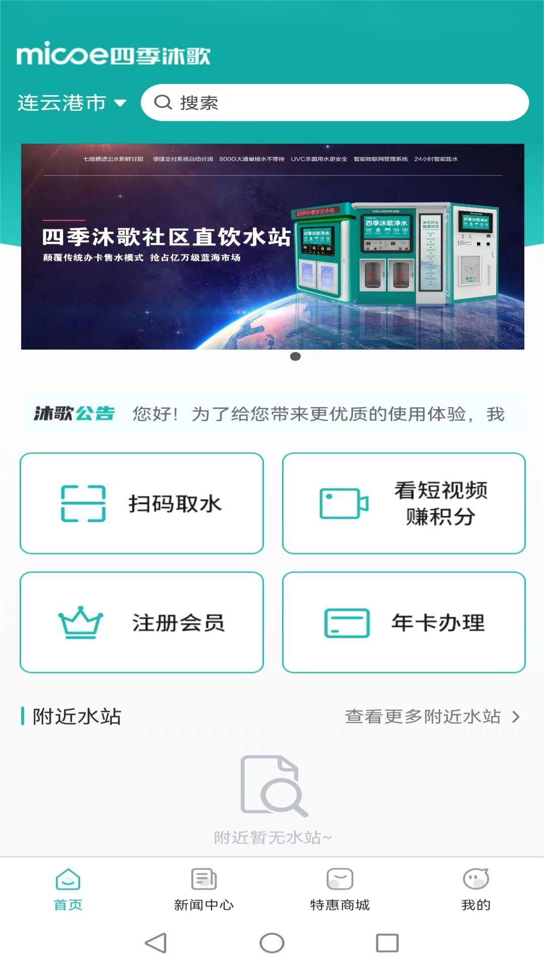 四季畅饮截图
