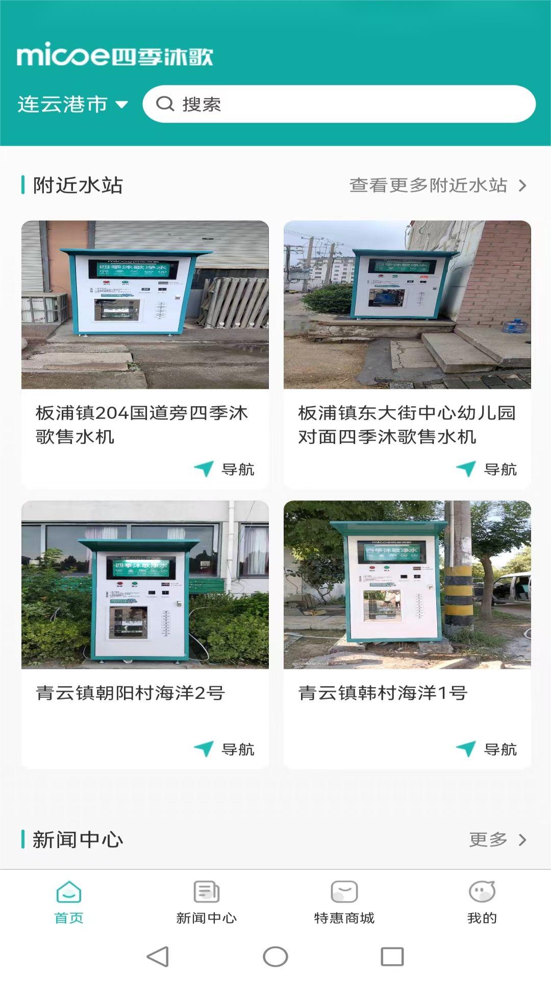 四季畅饮截图