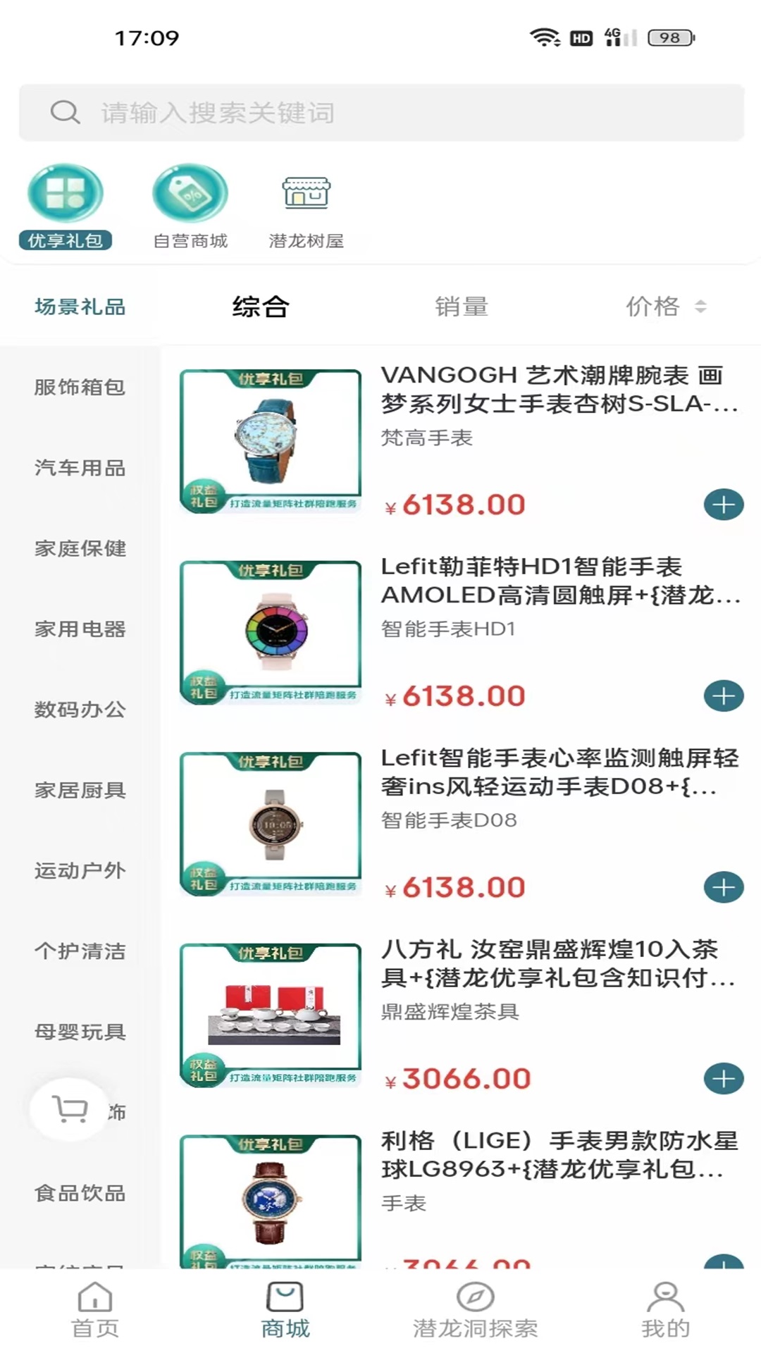 潜龙文旅截图