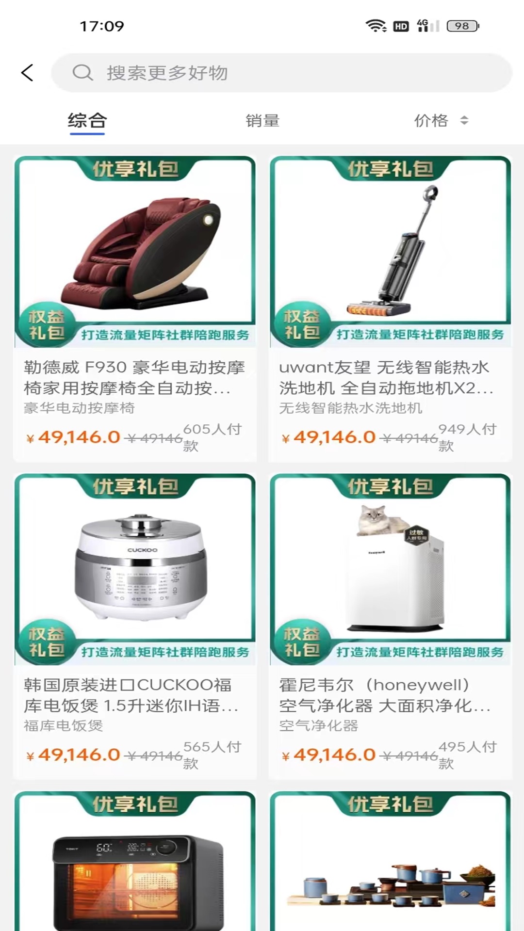 潜龙文旅截图