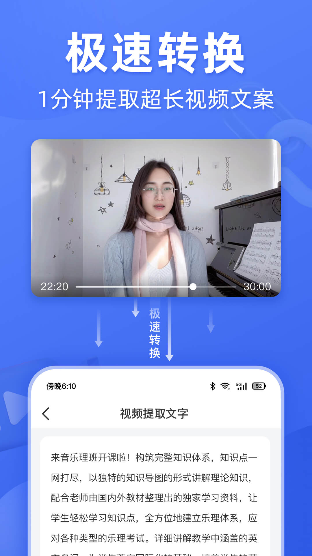 灵敢文案提取截图