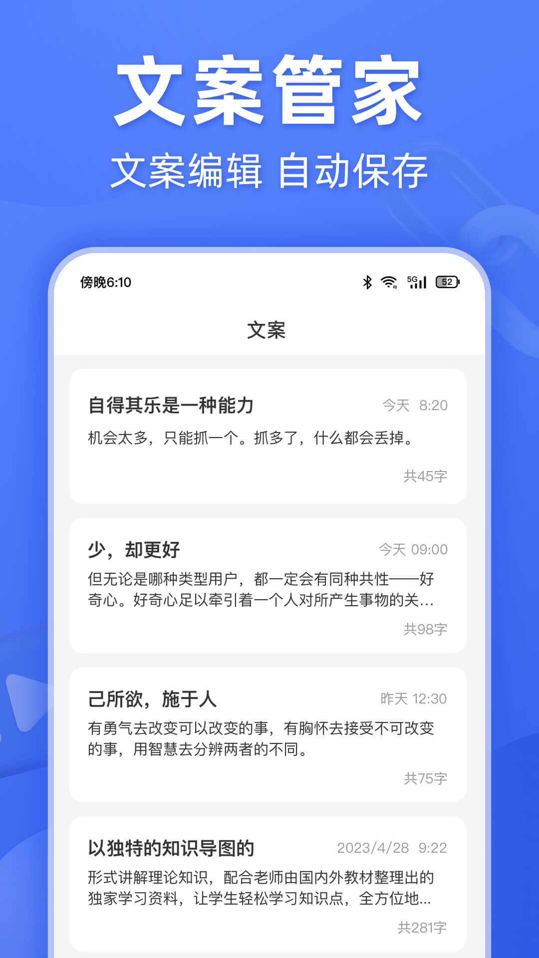 灵敢文案提取截图