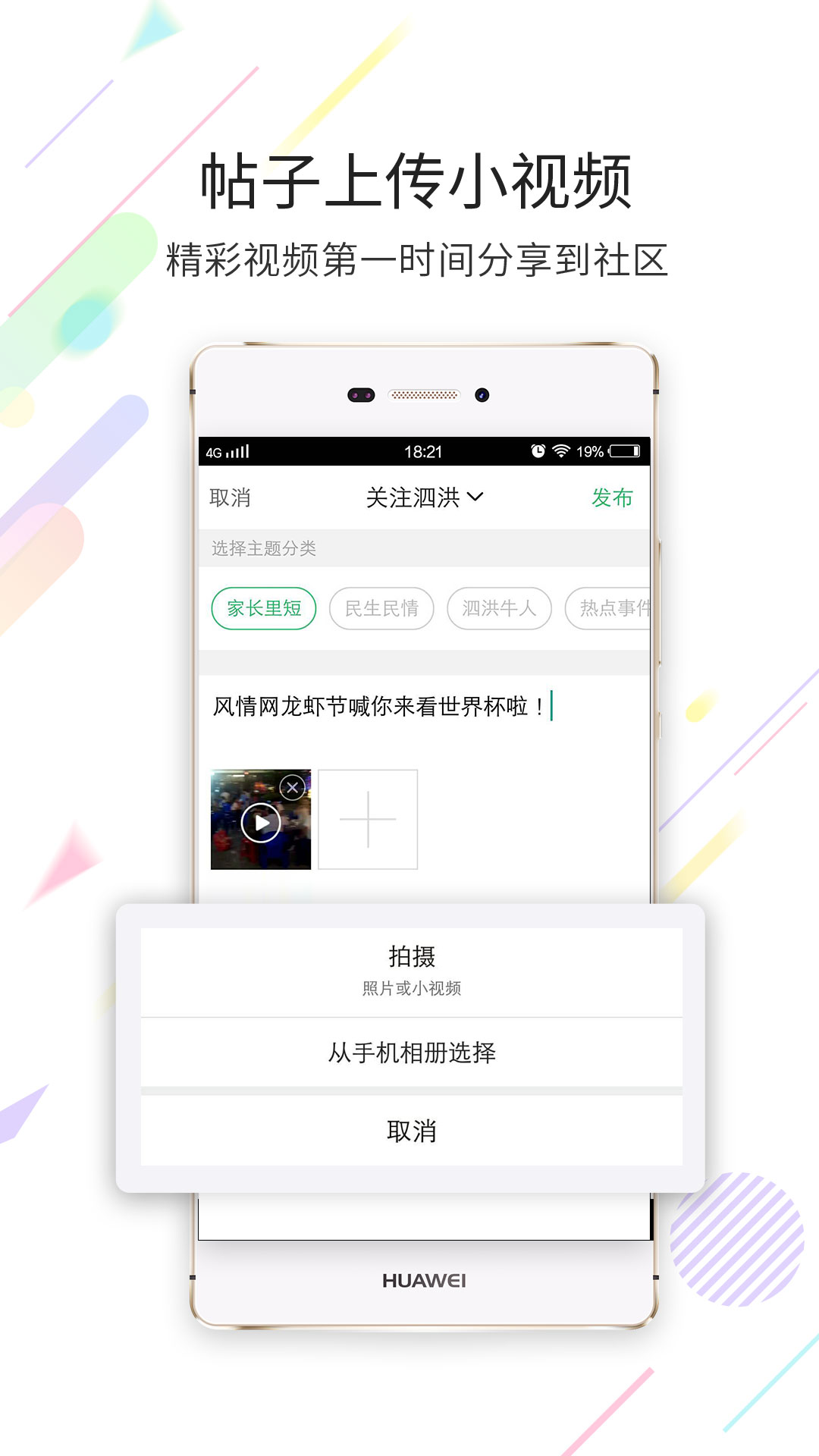 截图