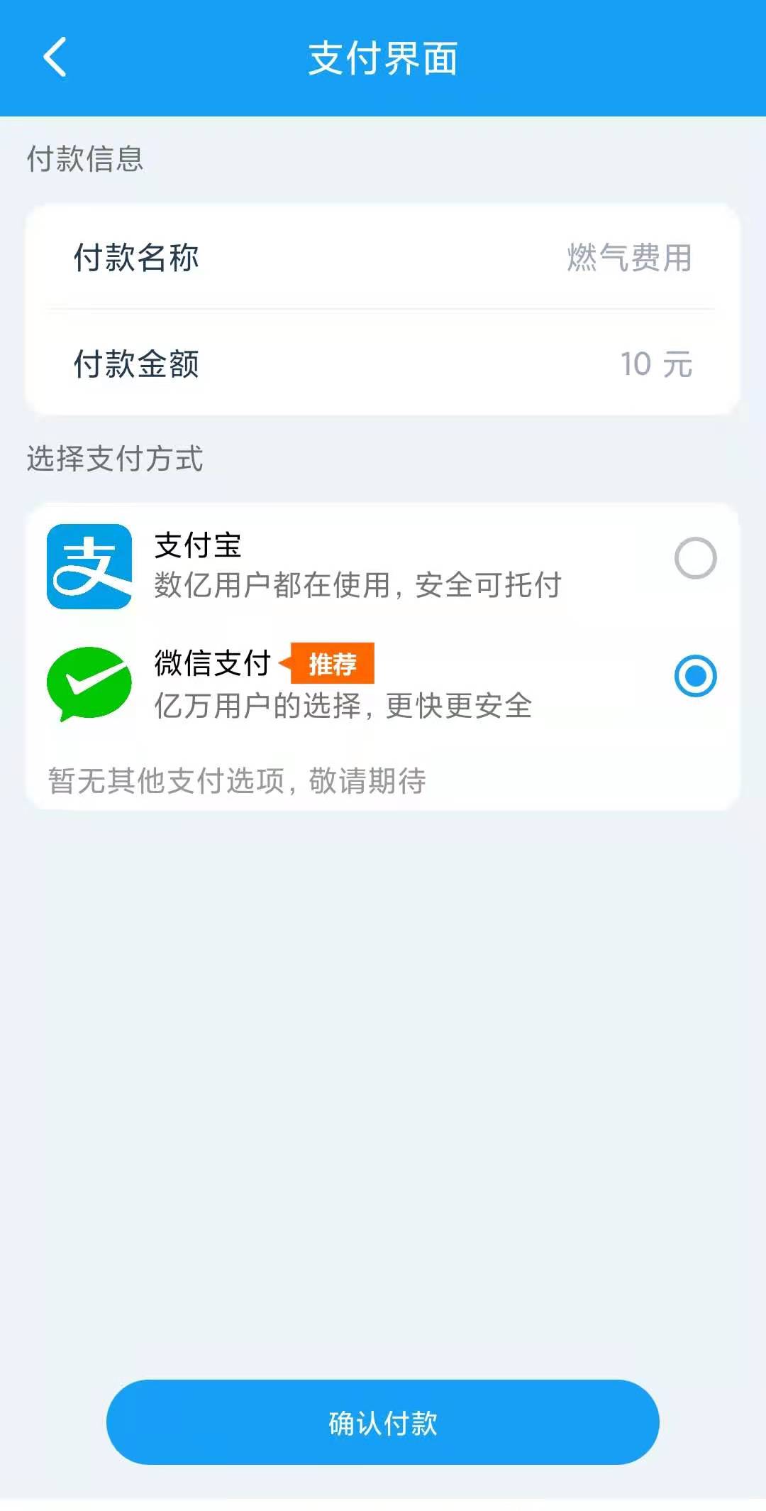 乔松燃宝截图