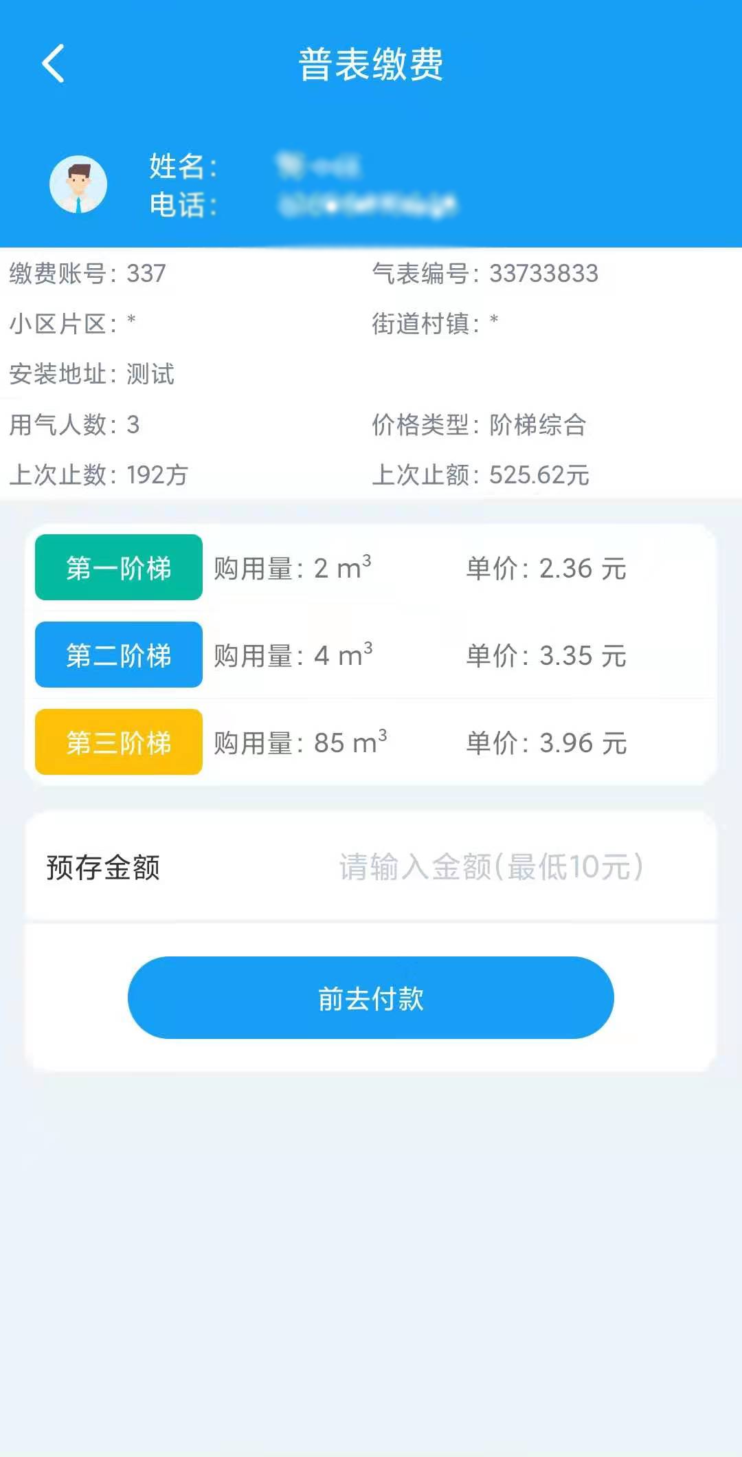 乔松燃宝截图