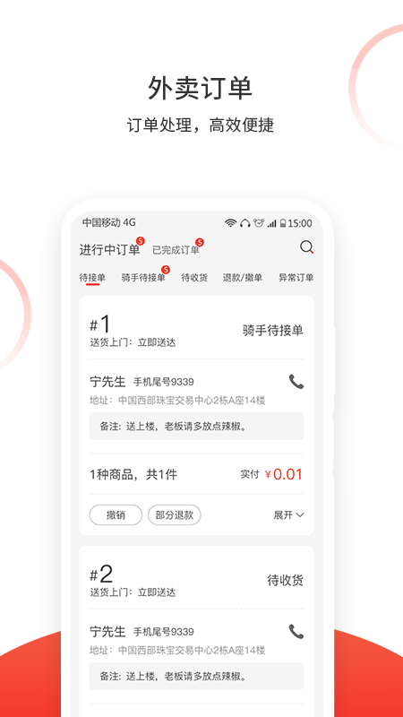 松鼠速客截图