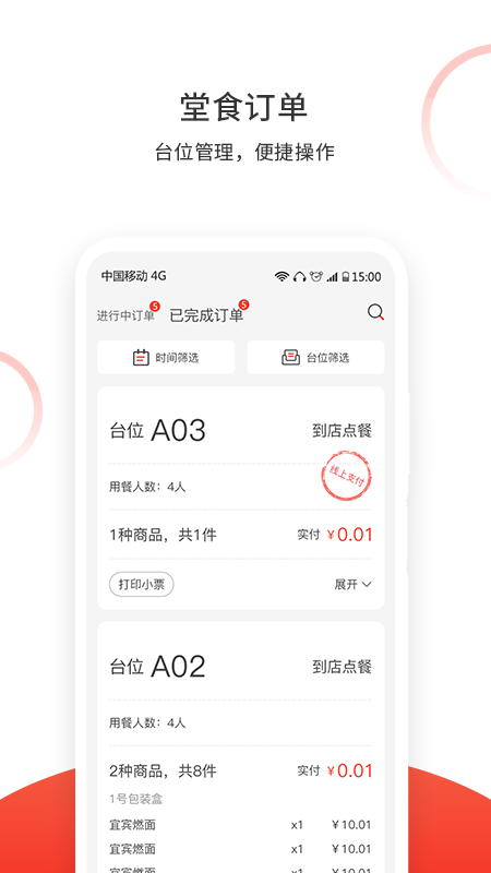 松鼠速客截图