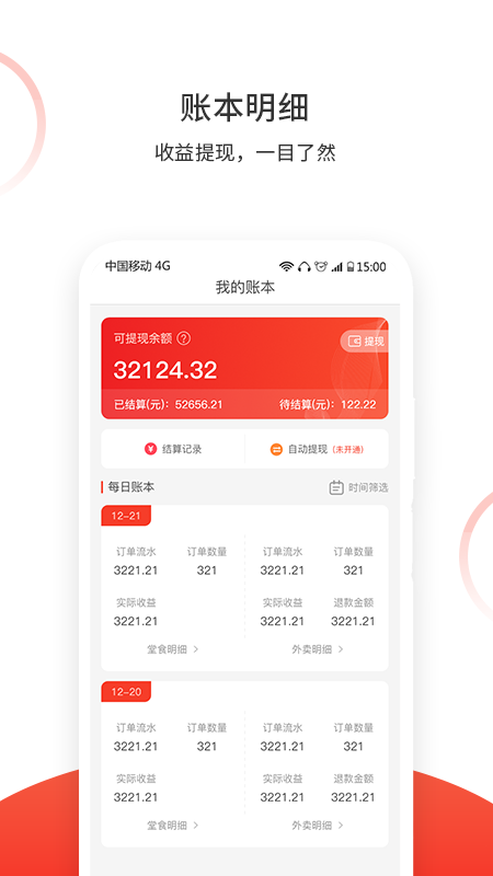 松鼠速客截图