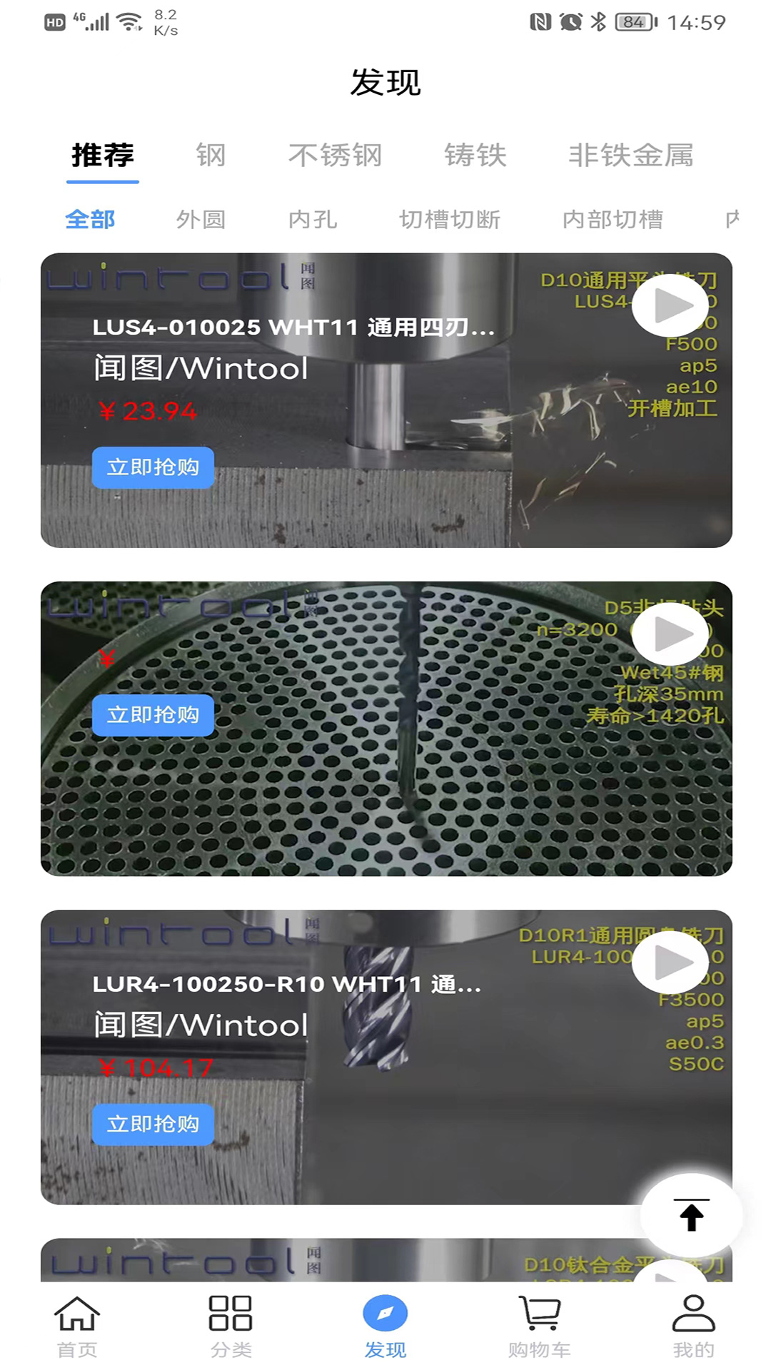 切削云仓截图
