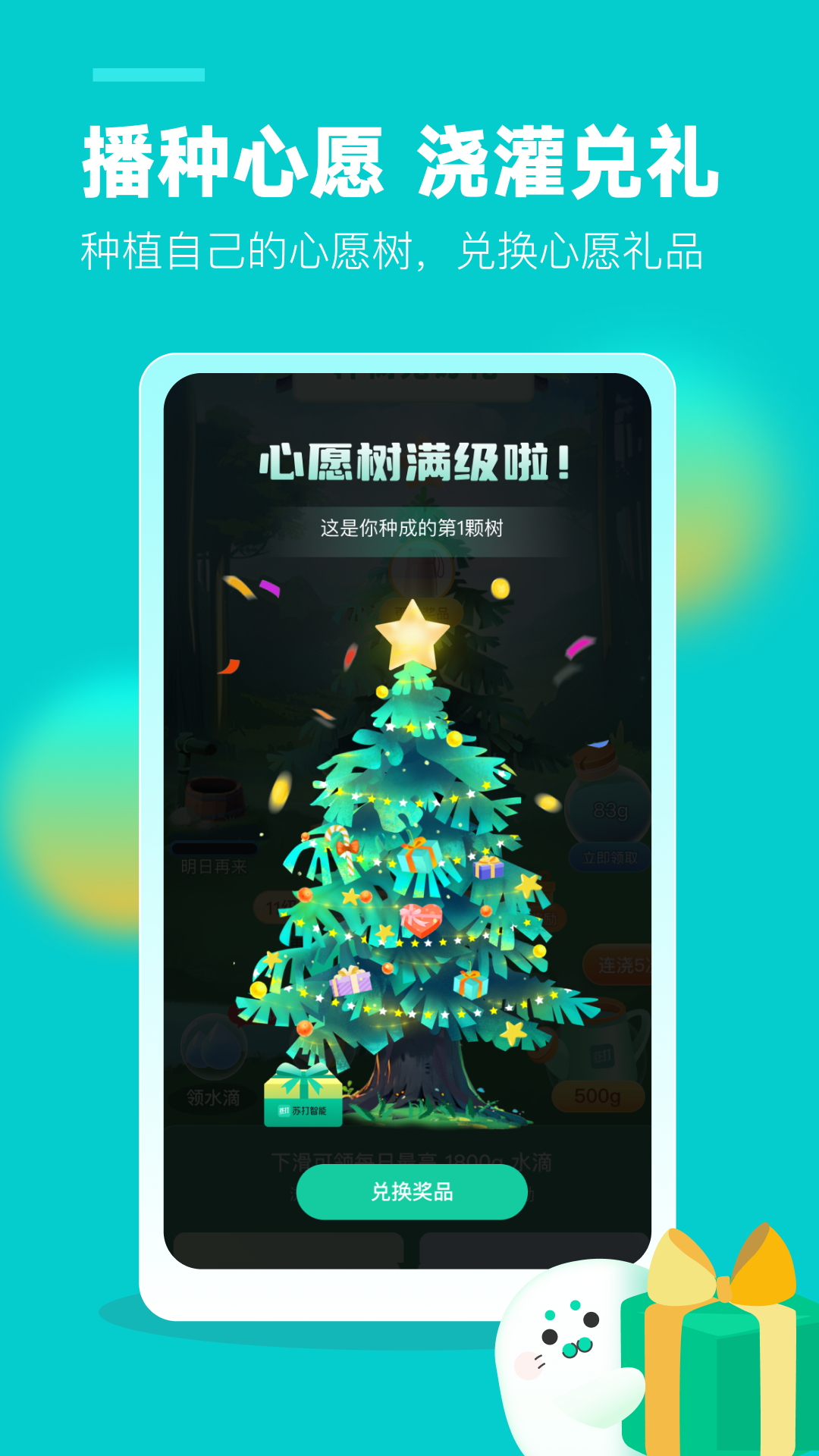 苏打校园截图