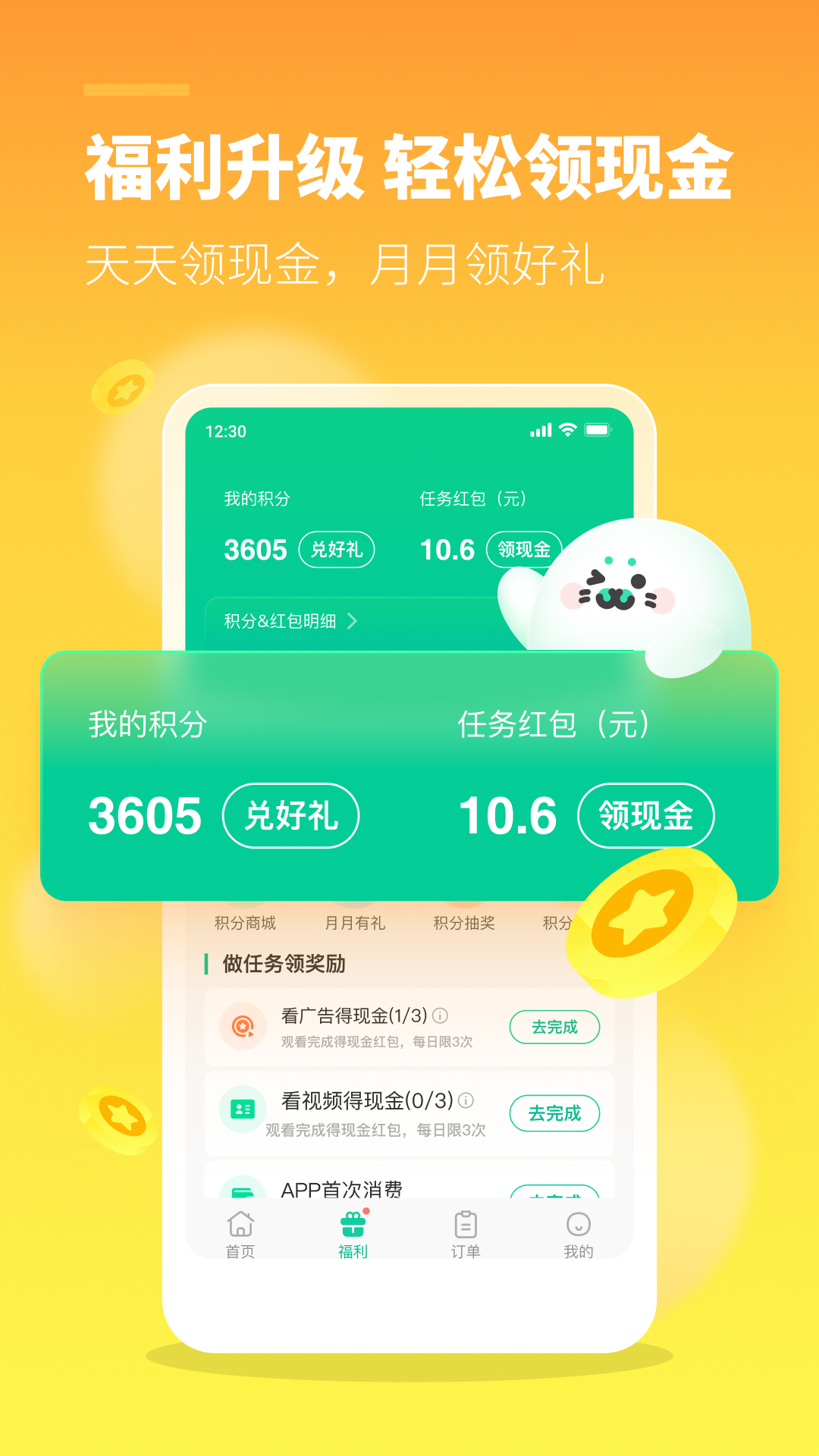 苏打校园截图
