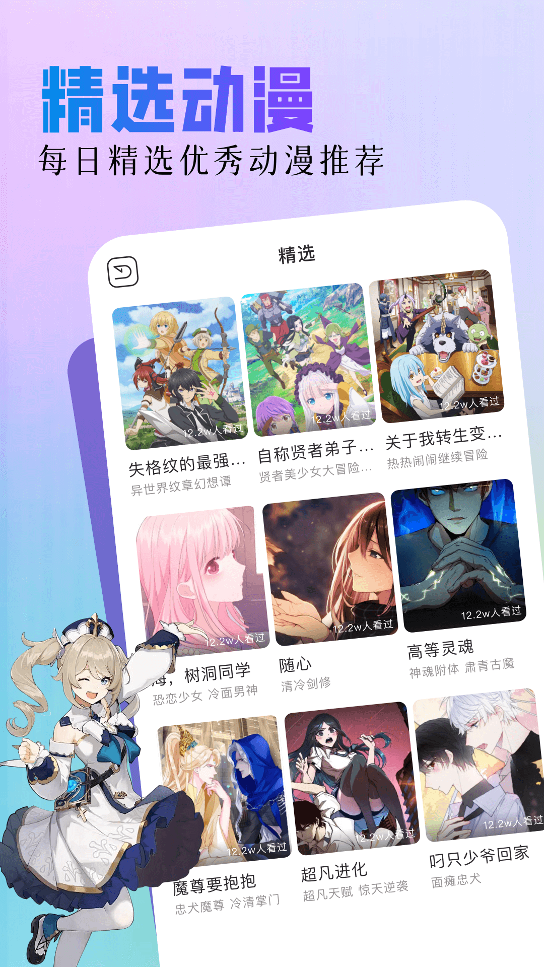 亲亲漫画截图