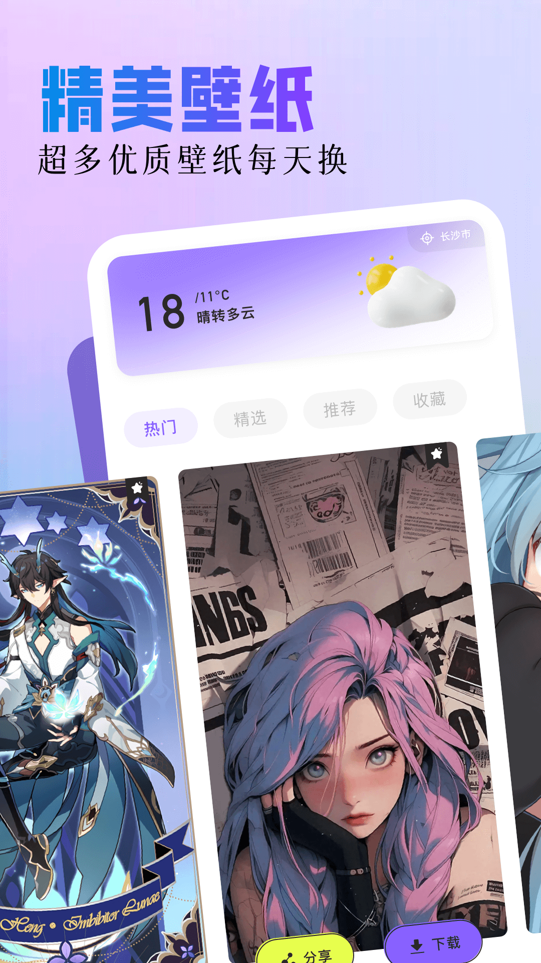 亲亲漫画截图