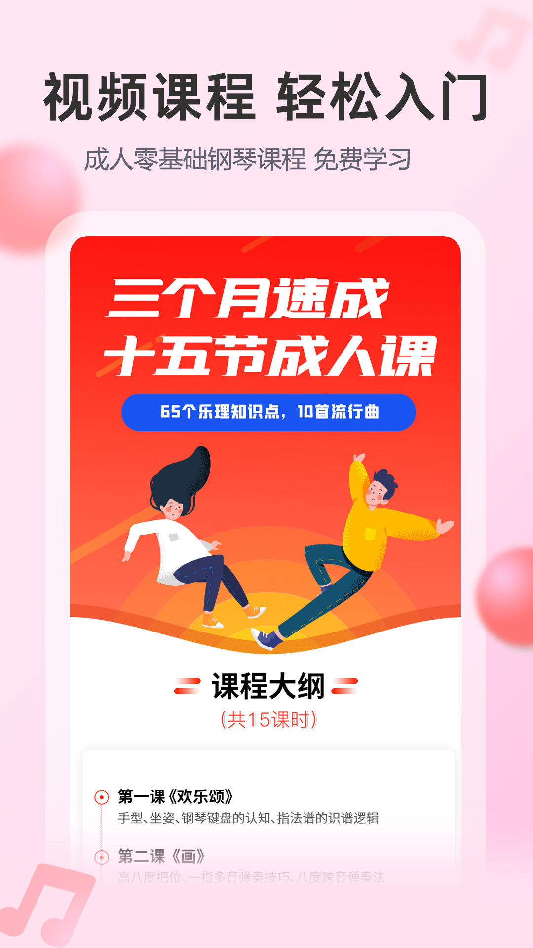 琴伴AI截圖