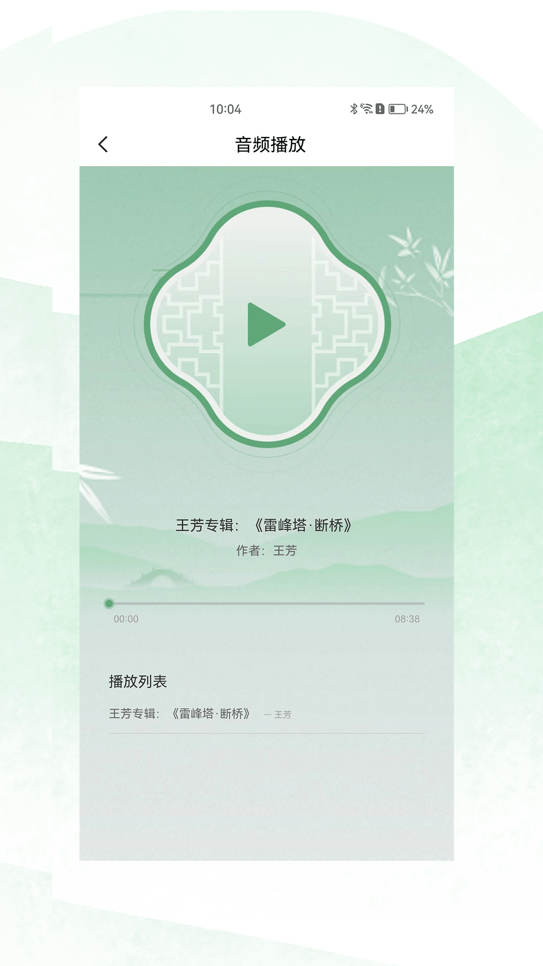 苏州有戏截图