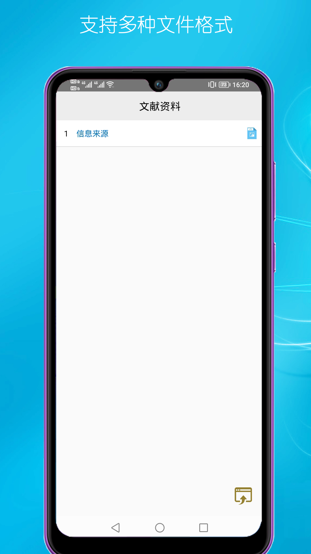速联族谱截图