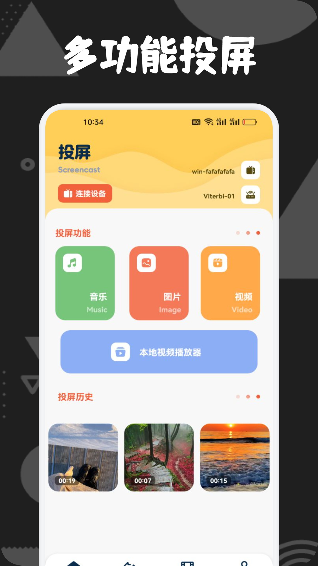 截图