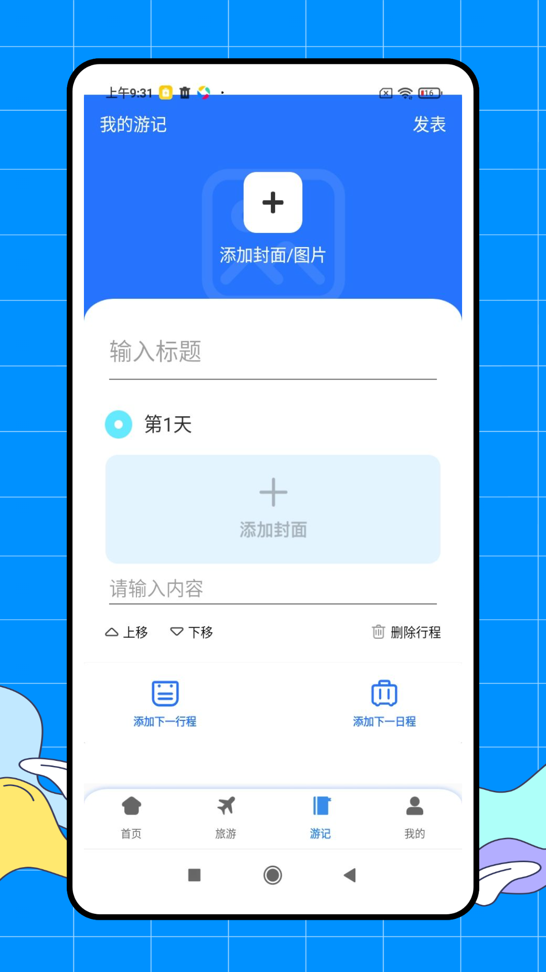速游先锋截图