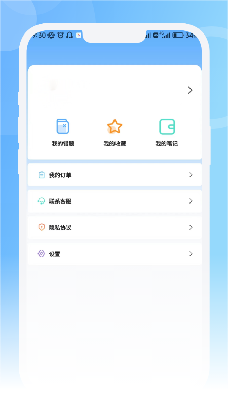 青果医考截图