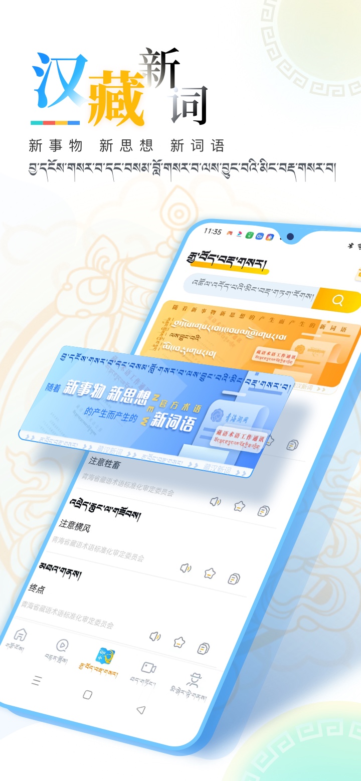 青海湖网APP截图