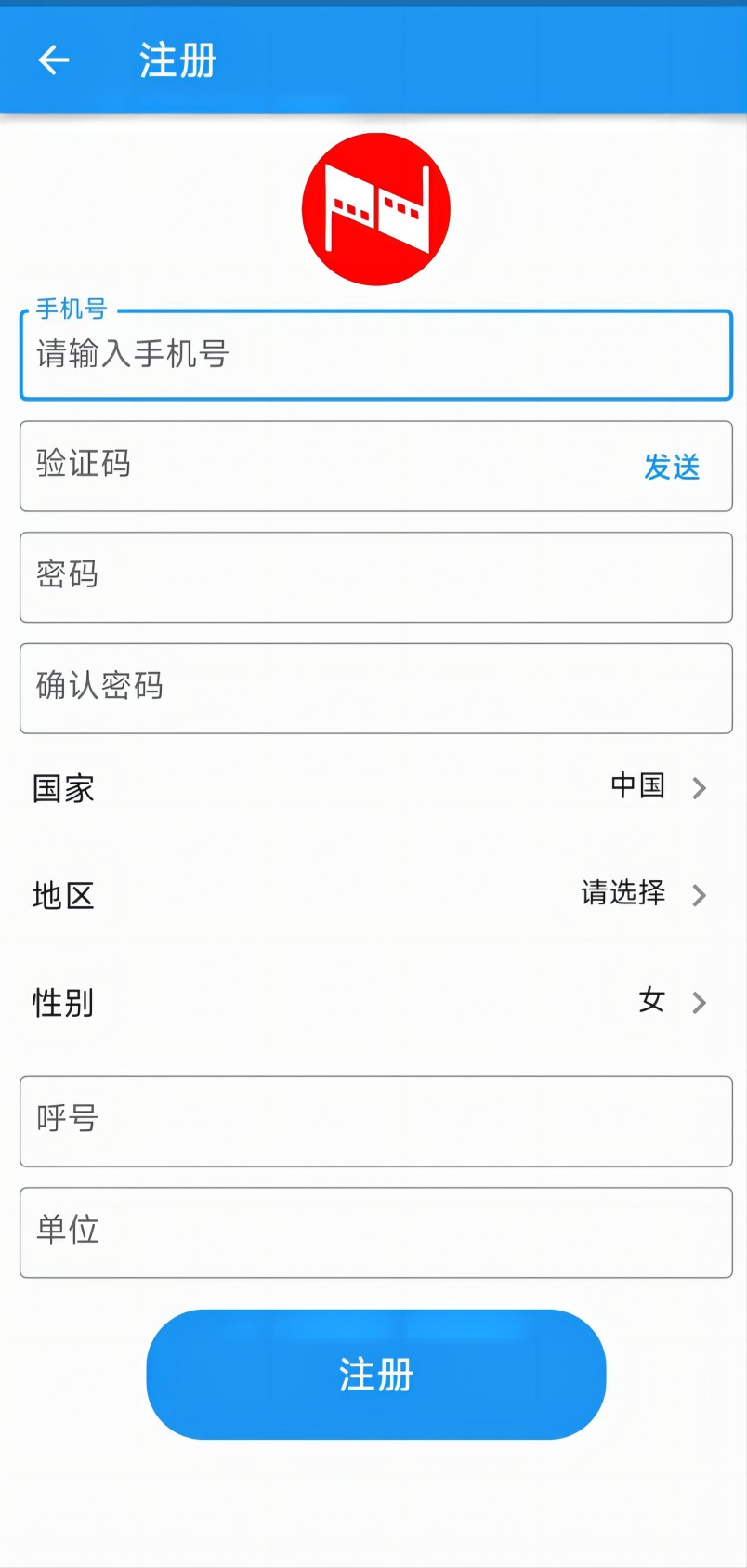 青鸟对讲截图