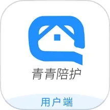 青青陪护电脑版