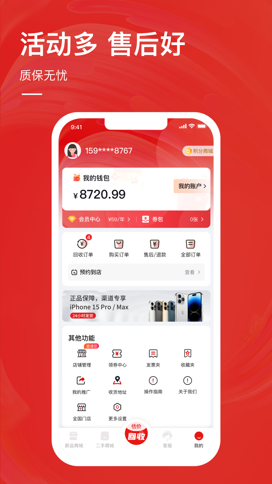 青云趣团截图