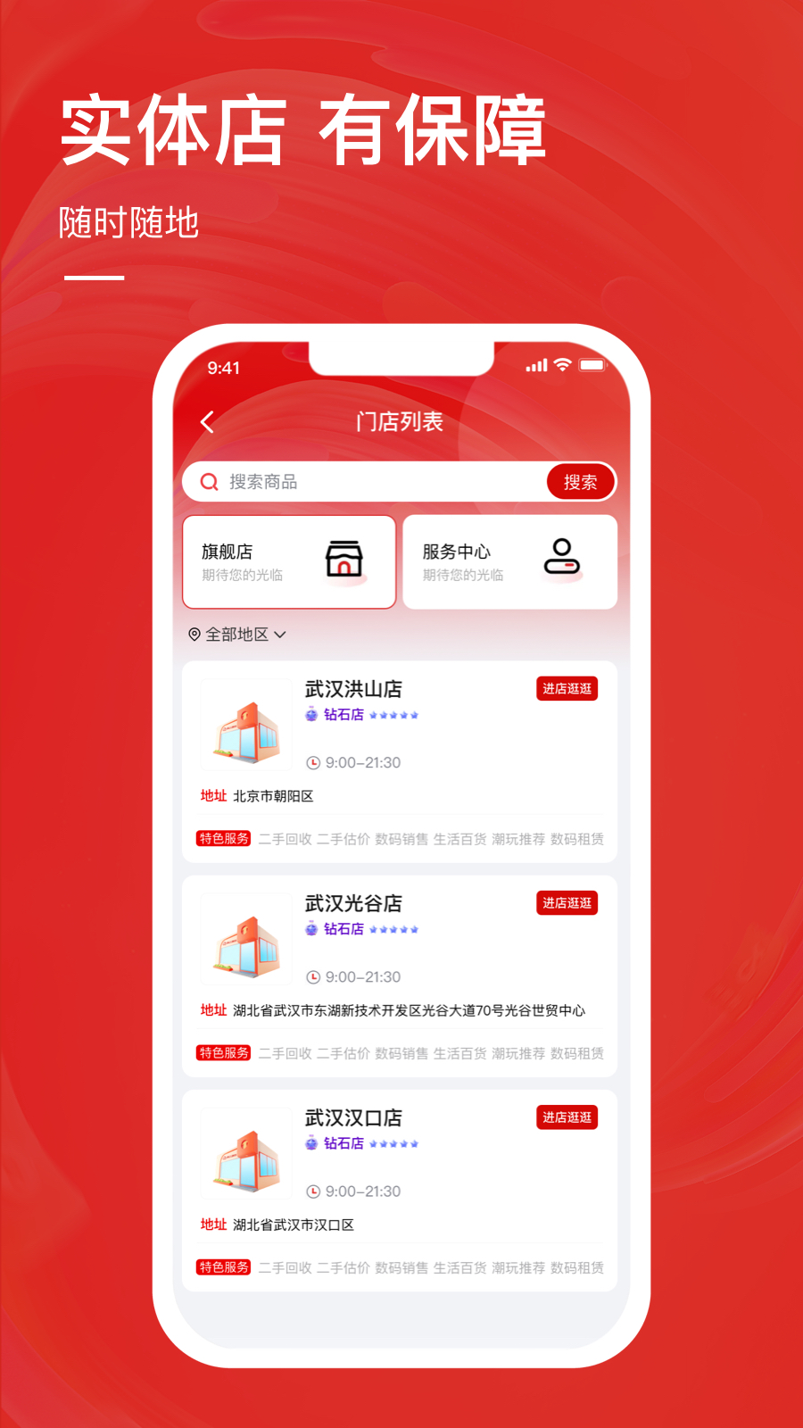 青云趣团截图