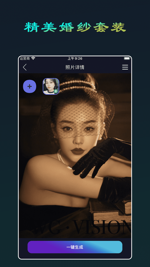 随拍相机截图