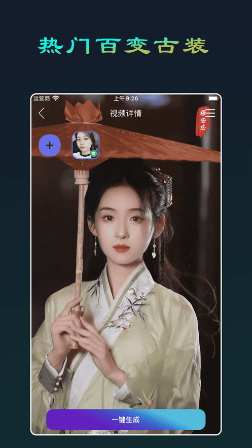 随拍相机截图