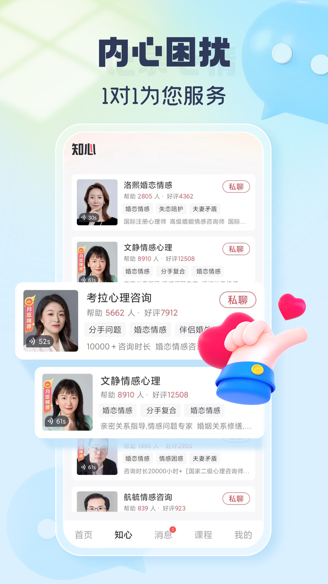 灵机新算截图