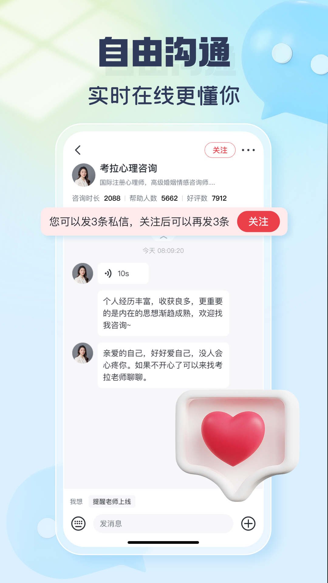 灵机新算截图