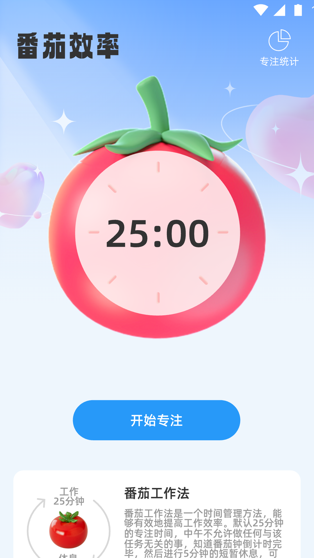 随心妙记截图