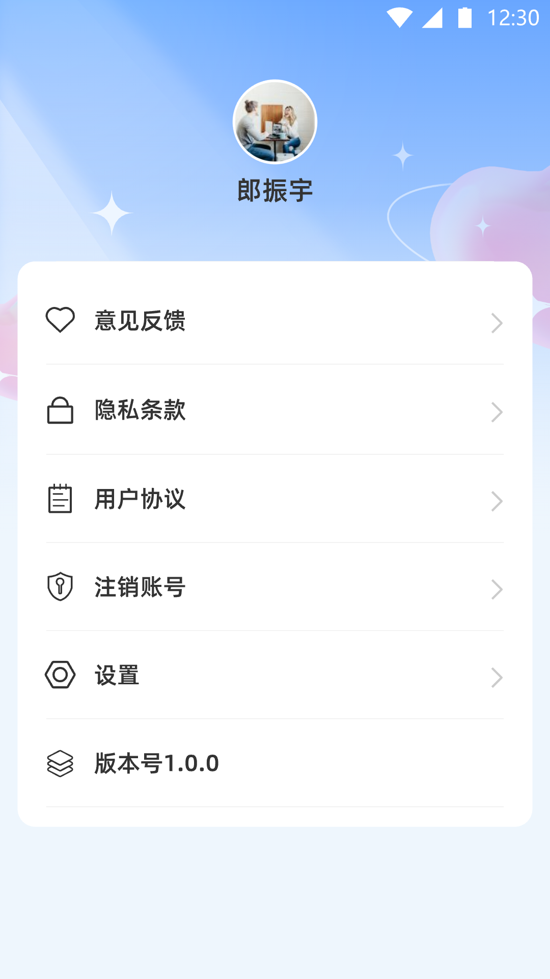 随心妙记截图
