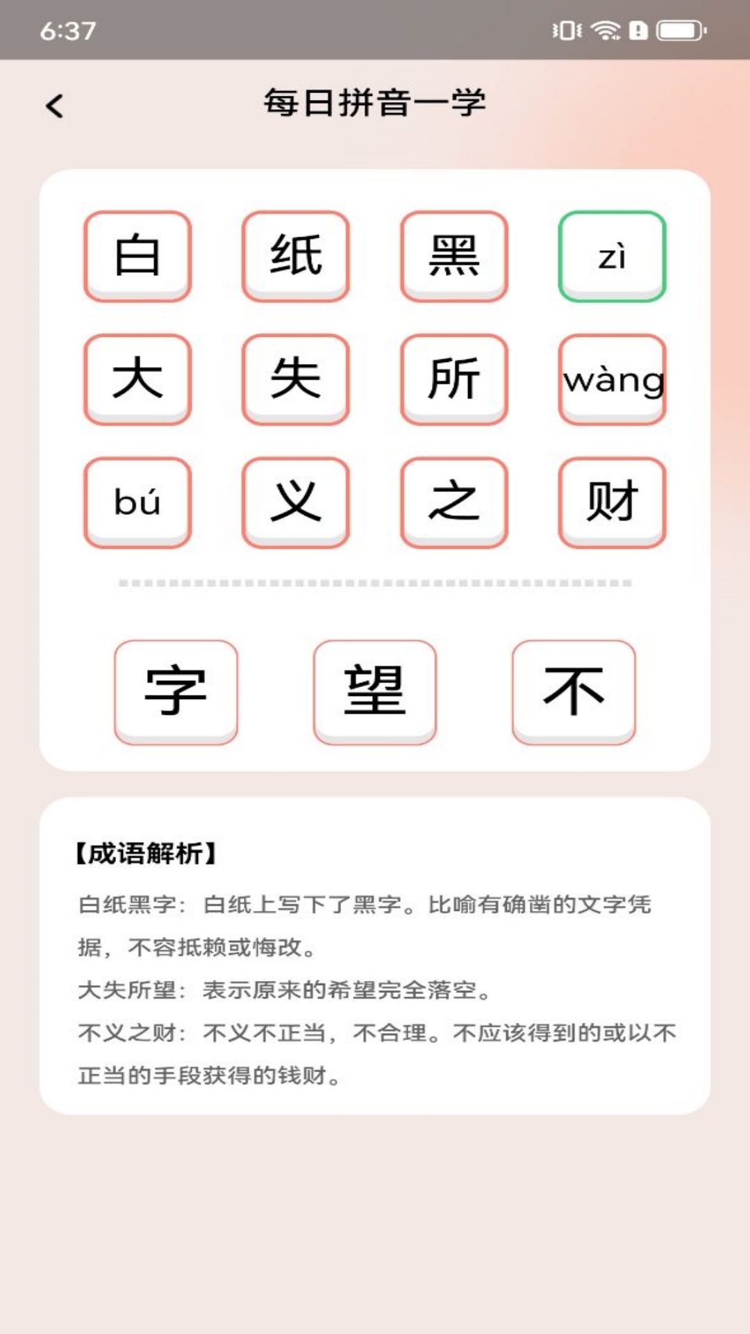 随心趣答截图