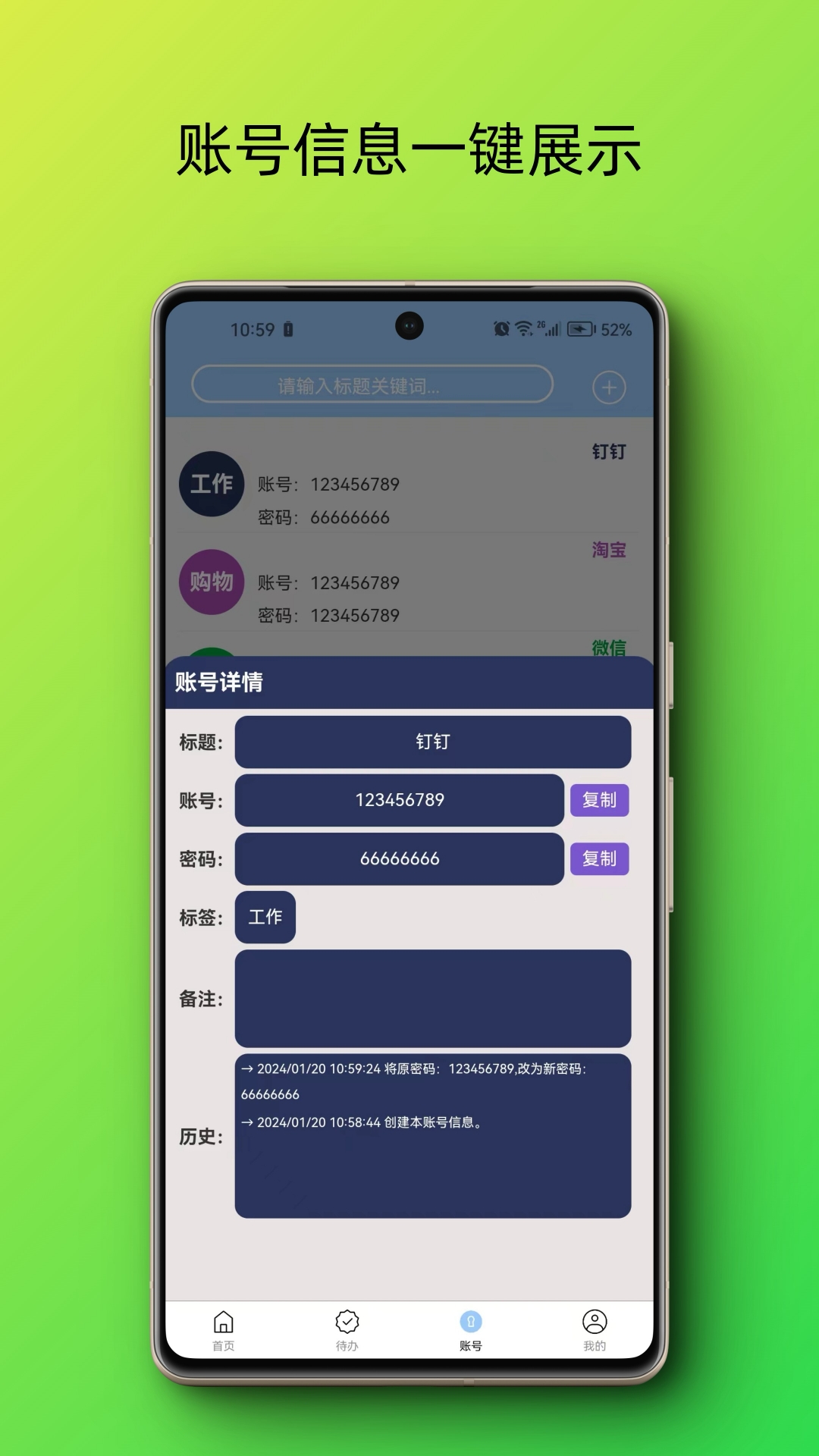 随心所记截图